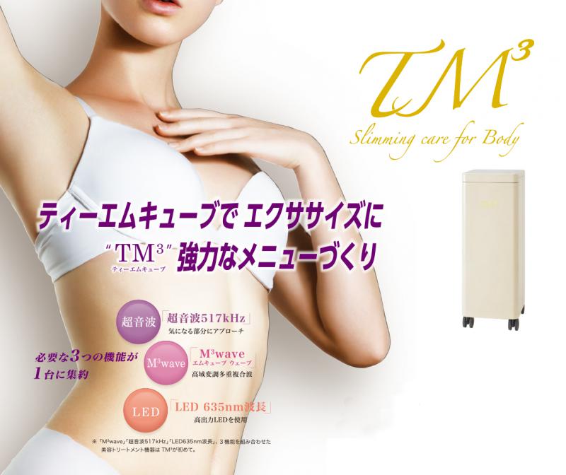 誠実 【プロフェッショナルなエステサロン品質♪☆エステサロンと同じ